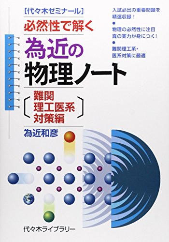 Amazon.co.jp: 為近 和彦: 本、バイオグラフィー、最新アップデート